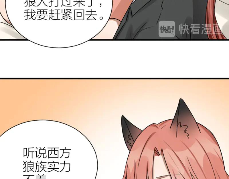 《降智小甜饼》第293-294话 人家舍不得 第16页