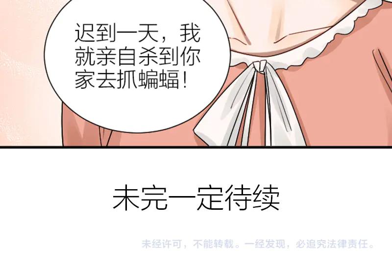 《降智小甜饼》第293-294话 人家舍不得 第47页
