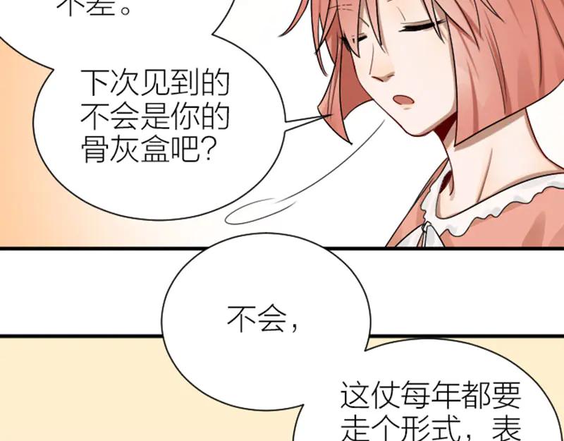 《降智小甜饼》第293-294话 人家舍不得 第17页