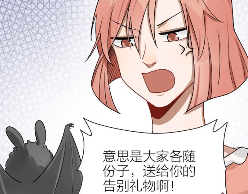 《降智小甜饼》第293-294话 人家舍不得 第40页