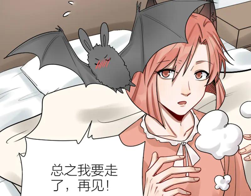 《降智小甜饼》第293-294话 人家舍不得 第26页