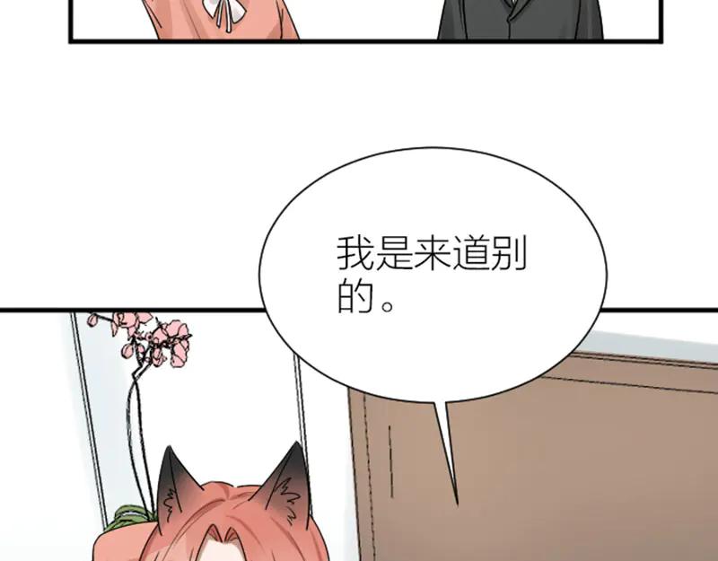 《降智小甜饼》第293-294话 人家舍不得 第14页