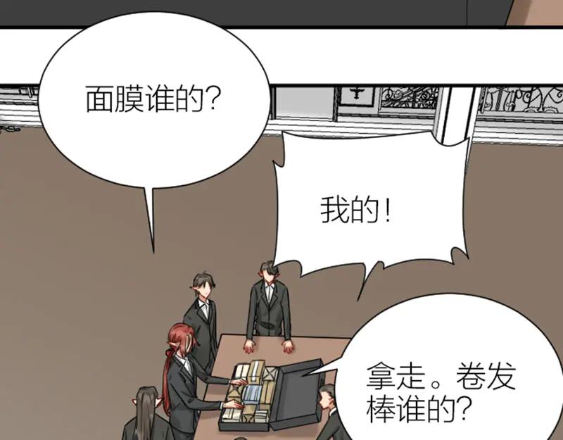 《降智小甜饼》第295-296话 血族的叛徒 第20页