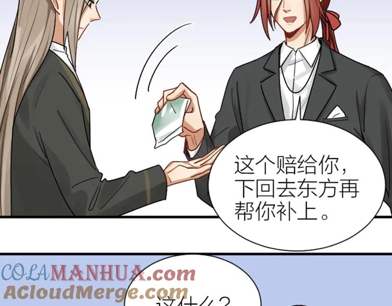 《降智小甜饼》第295-296话 血族的叛徒 第28页