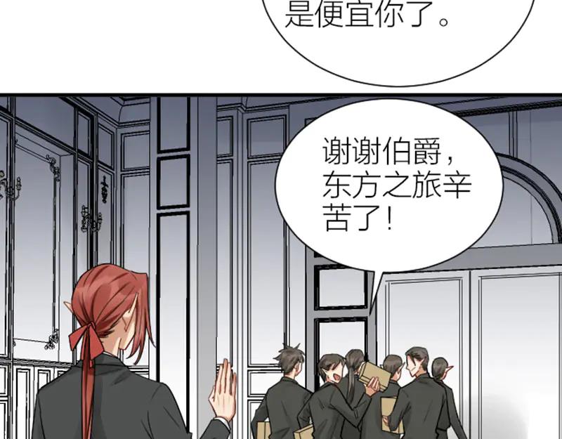 《降智小甜饼》第295-296话 血族的叛徒 第33页