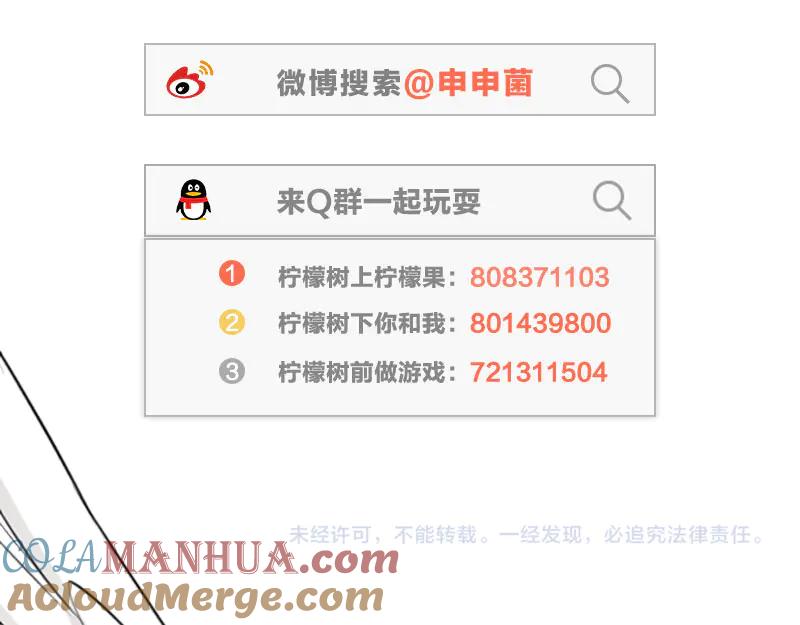 《降智小甜饼》第295-296话 血族的叛徒 第49页