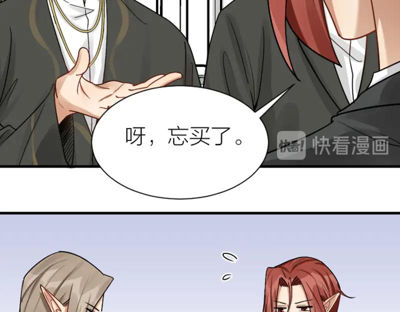 《降智小甜饼》第295-296话 血族的叛徒 第27页