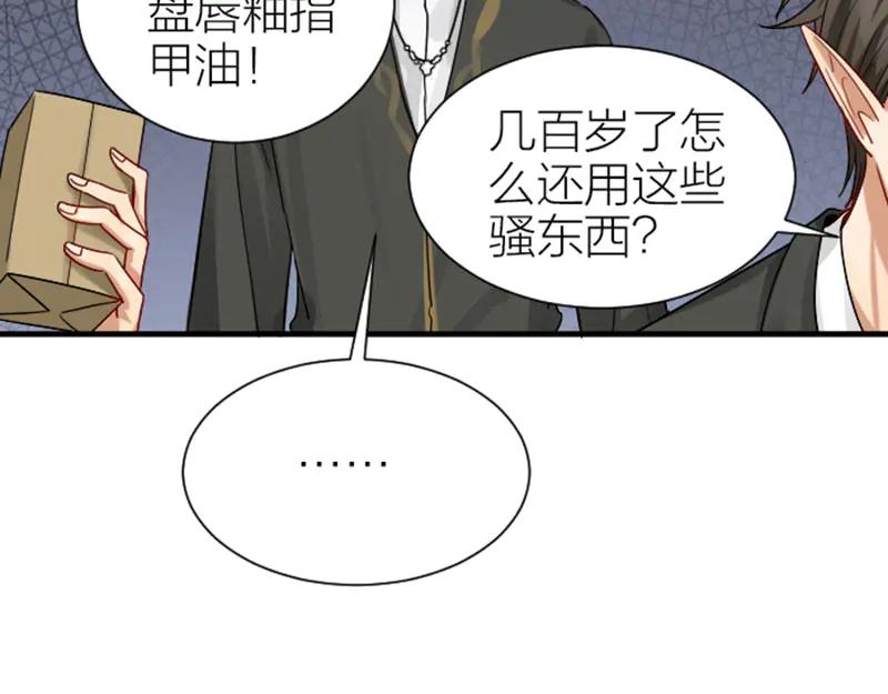 《降智小甜饼》第295-296话 血族的叛徒 第23页