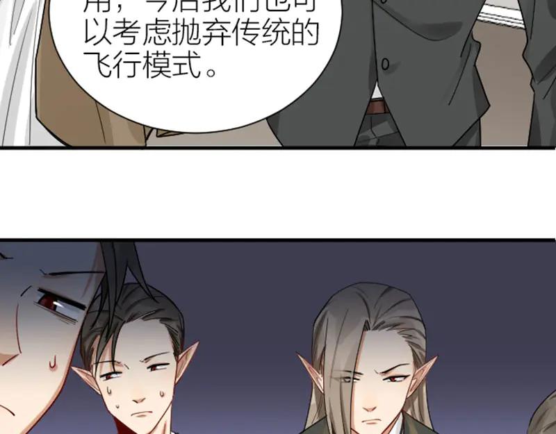 《降智小甜饼》第295-296话 血族的叛徒 第12页