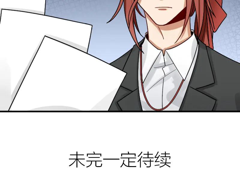 《降智小甜饼》第295-296话 血族的叛徒 第48页