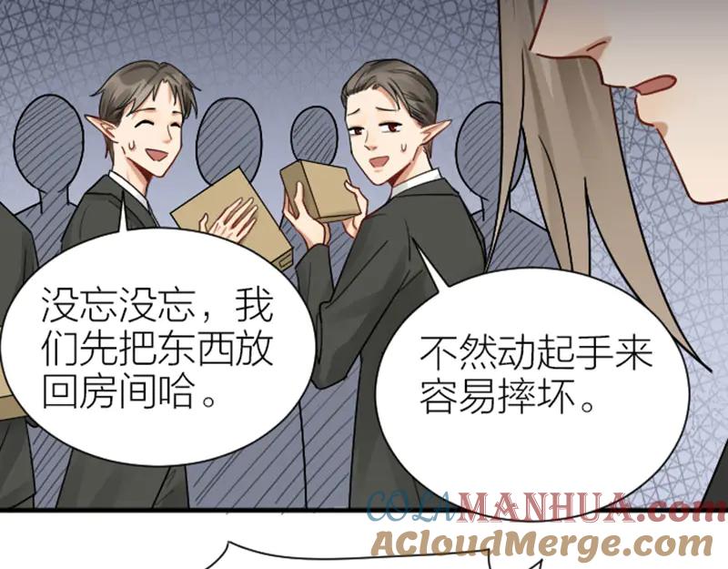 《降智小甜饼》第295-296话 血族的叛徒 第37页