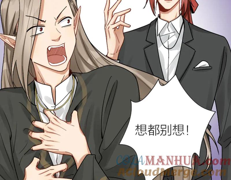 《降智小甜饼》第295-296话 血族的叛徒 第40页