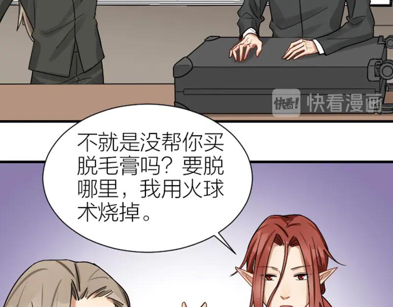 《降智小甜饼》第295-296话 血族的叛徒 第39页