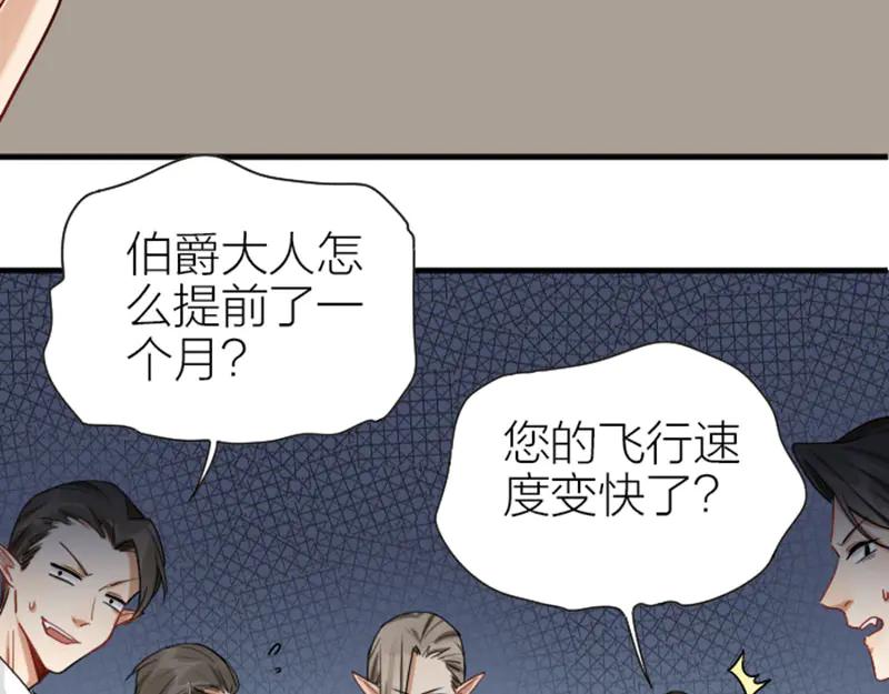 《降智小甜饼》第295-296话 血族的叛徒 第9页