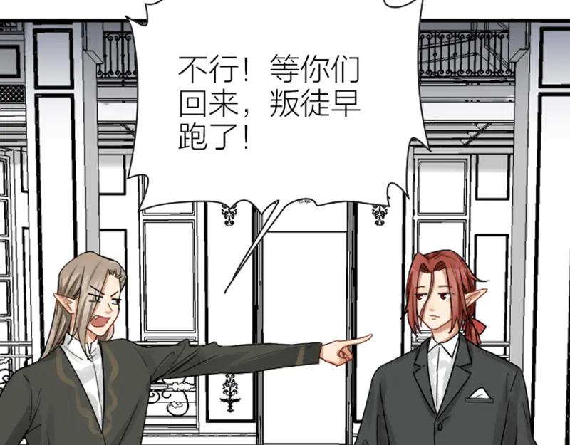 《降智小甜饼》第295-296话 血族的叛徒 第38页
