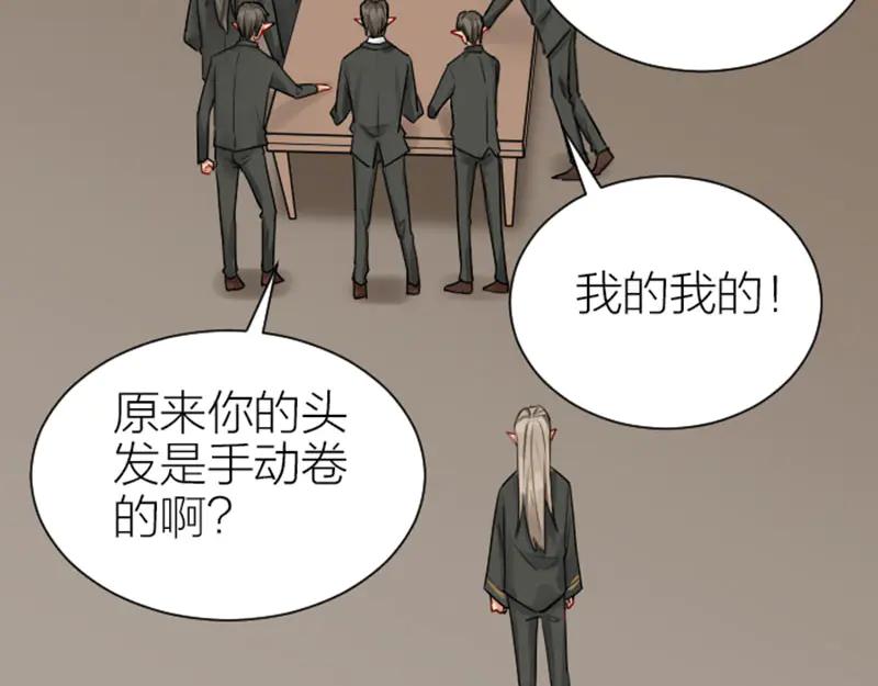 《降智小甜饼》第295-296话 血族的叛徒 第21页