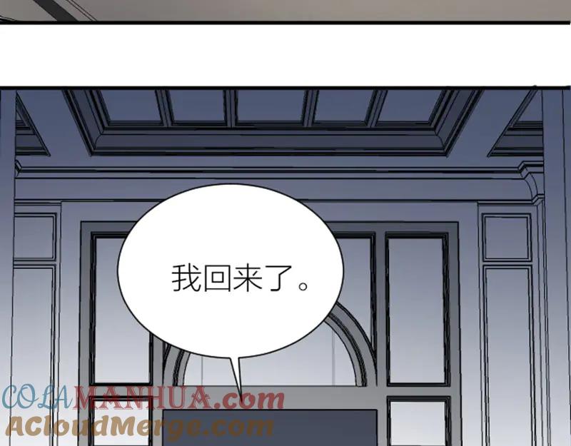 《降智小甜饼》第295-296话 血族的叛徒 第7页