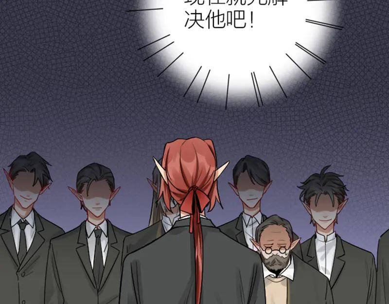 《降智小甜饼》第295-296话 血族的叛徒 第14页
