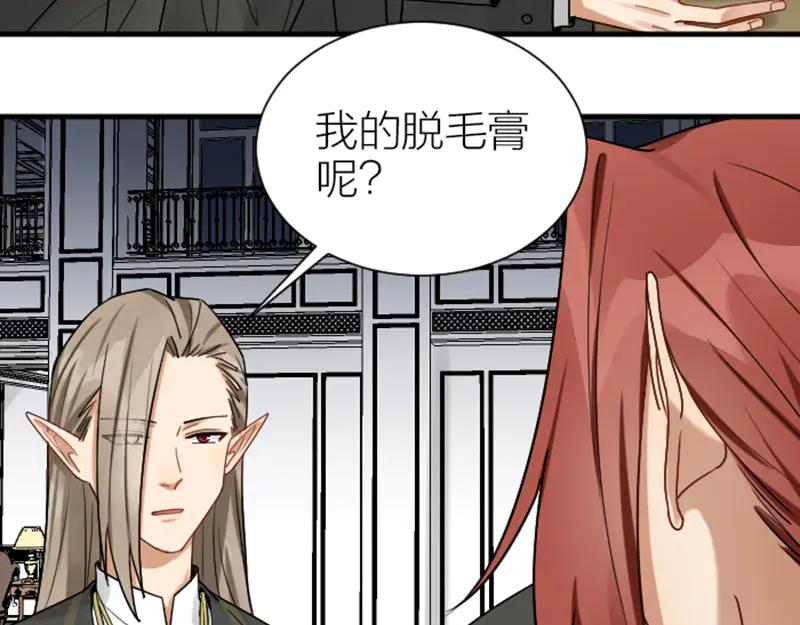 《降智小甜饼》第295-296话 血族的叛徒 第26页