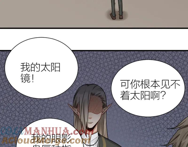 《降智小甜饼》第295-296话 血族的叛徒 第22页
