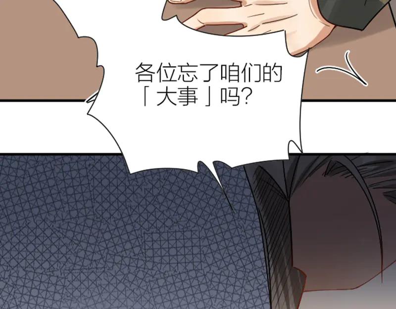 《降智小甜饼》第295-296话 血族的叛徒 第36页