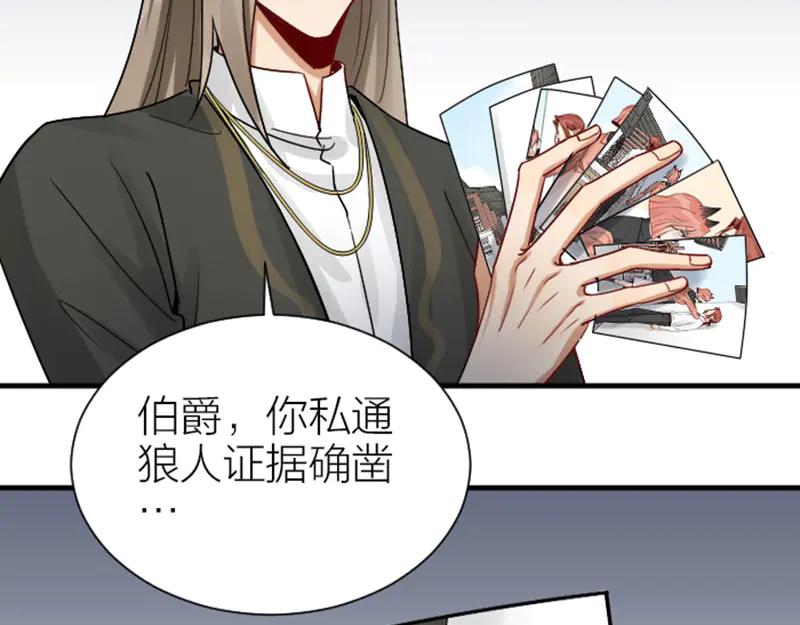 《降智小甜饼》第295-296话 血族的叛徒 第45页