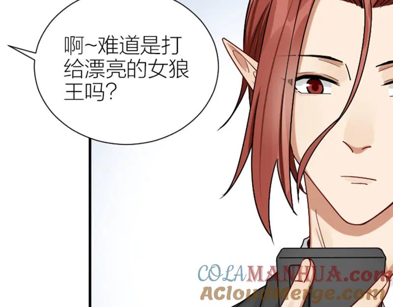 《降智小甜饼》第295-296话 血族的叛徒 第43页