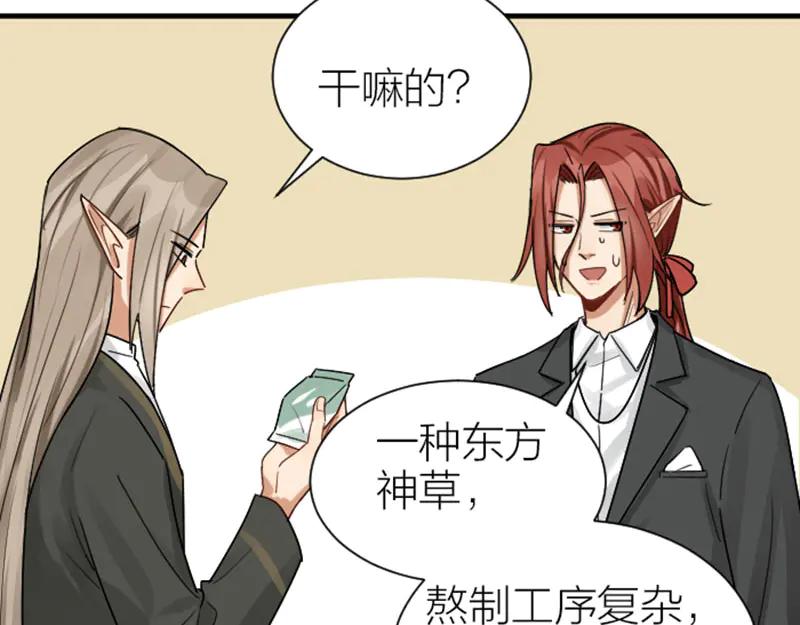《降智小甜饼》第295-296话 血族的叛徒 第30页