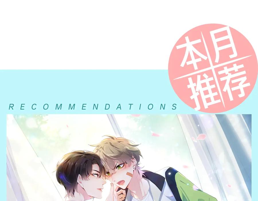 《降智小甜饼》第295-296话 血族的叛徒 第53页