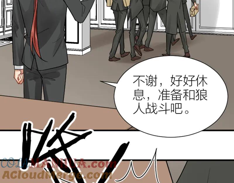《降智小甜饼》第295-296话 血族的叛徒 第34页