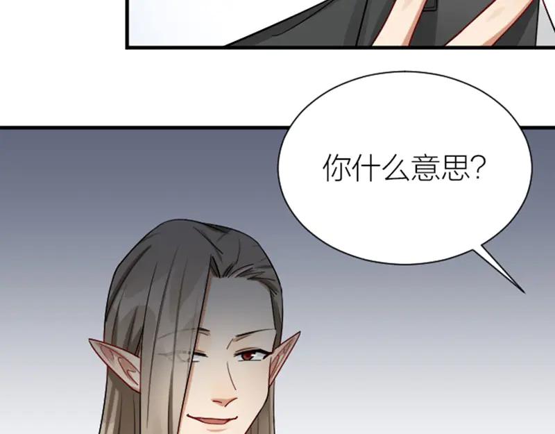 《降智小甜饼》第295-296话 血族的叛徒 第44页