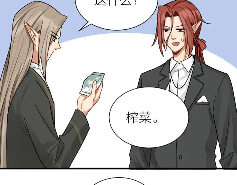 《降智小甜饼》第295-296话 血族的叛徒 第29页