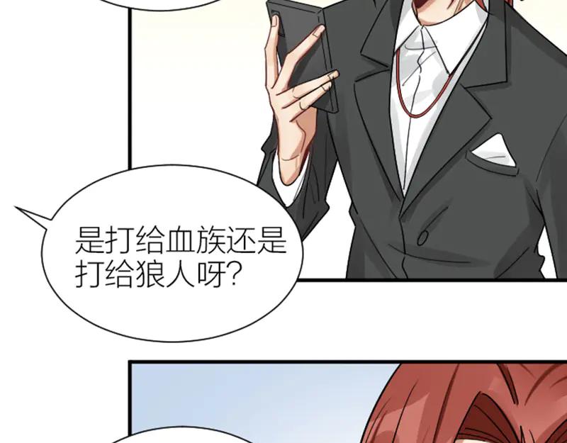 《降智小甜饼》第295-296话 血族的叛徒 第42页