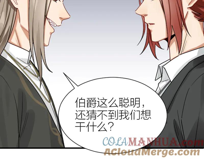 《降智小甜饼》第295-296话 血族的叛徒 第16页