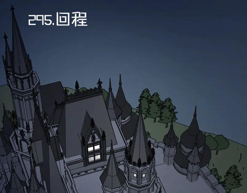 《降智小甜饼》第295-296话 血族的叛徒 第3页