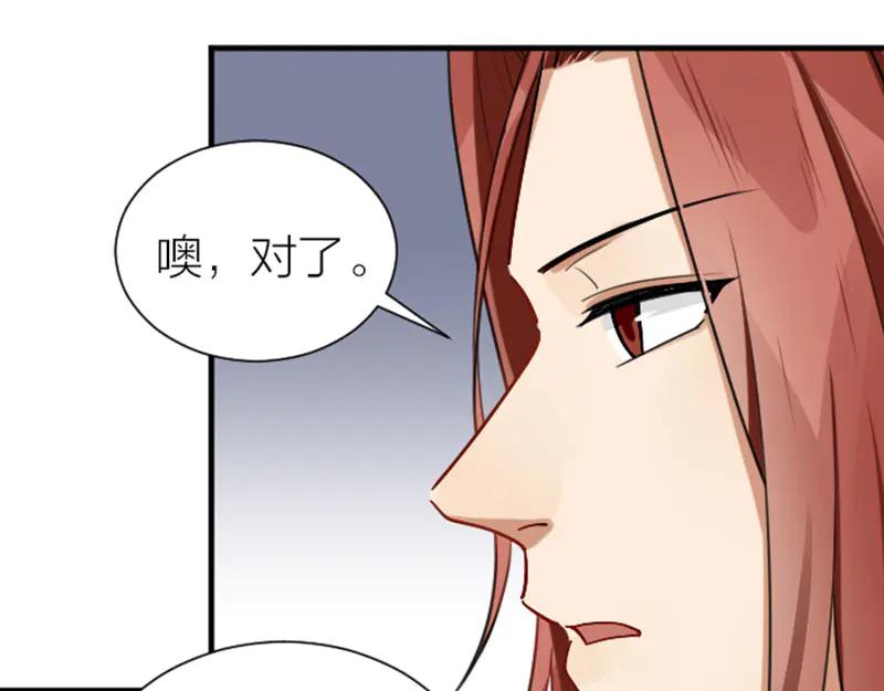 《降智小甜饼》第295-296话 血族的叛徒 第17页