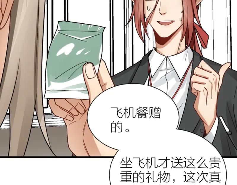 《降智小甜饼》第295-296话 血族的叛徒 第32页