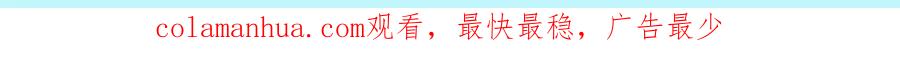《降智小甜饼》第295-296话 血族的叛徒 第55页