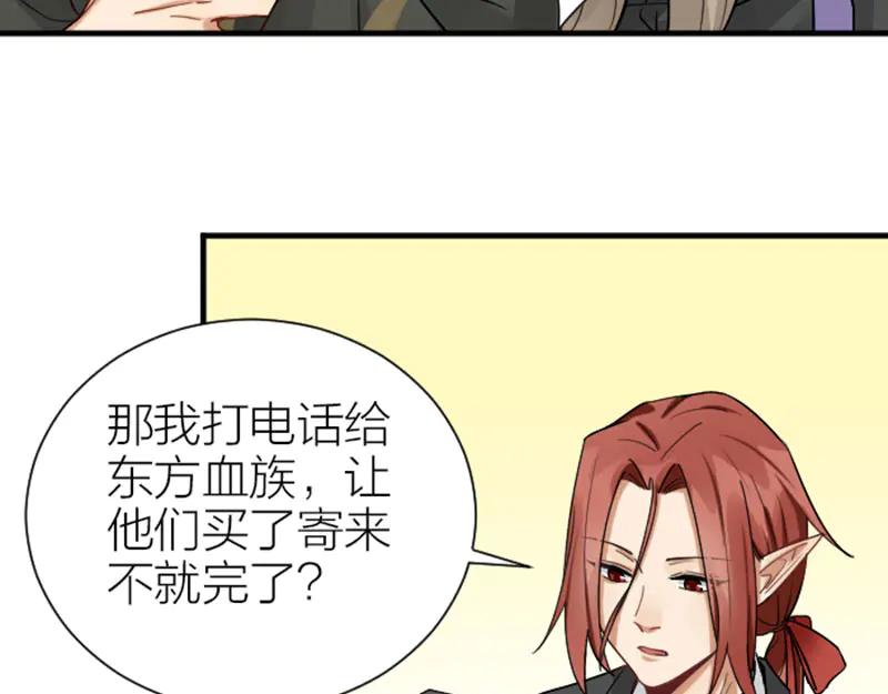 《降智小甜饼》第295-296话 血族的叛徒 第41页