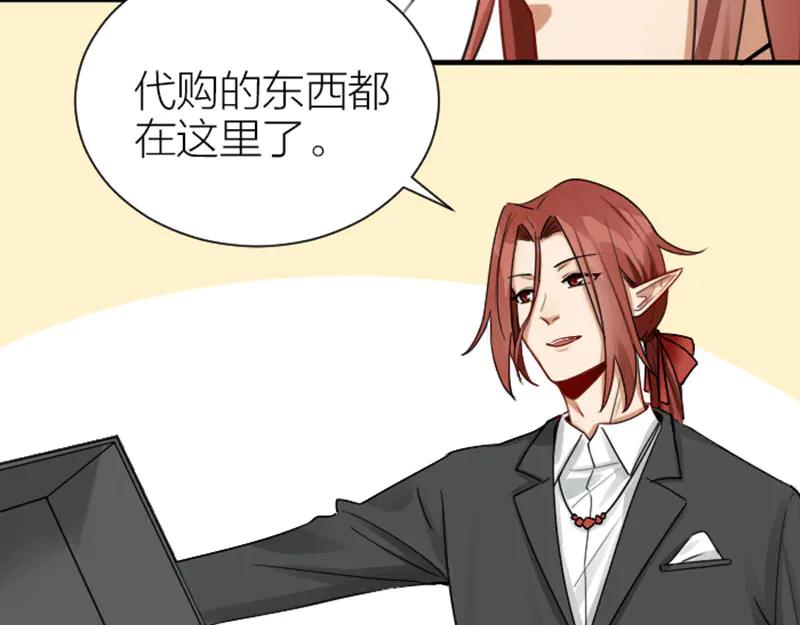 《降智小甜饼》第295-296话 血族的叛徒 第18页