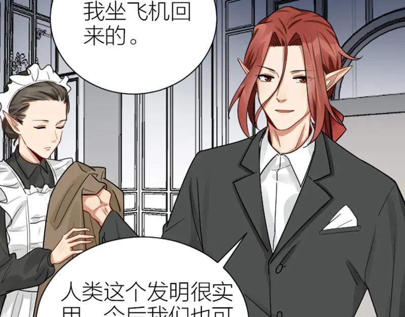 《降智小甜饼》第295-296话 血族的叛徒 第11页
