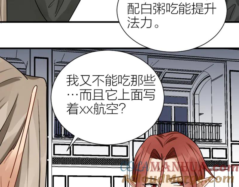 《降智小甜饼》第295-296话 血族的叛徒 第31页