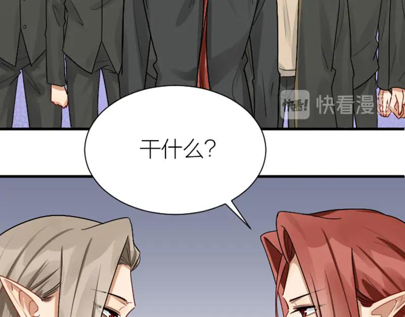 《降智小甜饼》第295-296话 血族的叛徒 第15页