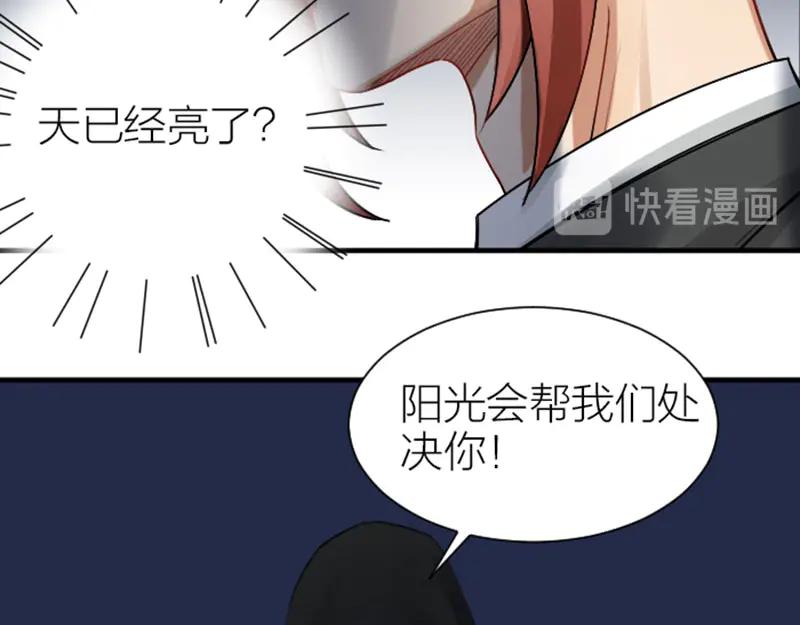 《降智小甜饼》第297-299话 情敌？ 第60页