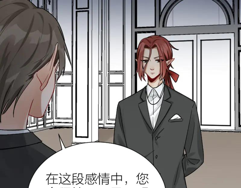 《降智小甜饼》第297-299话 情敌？ 第42页