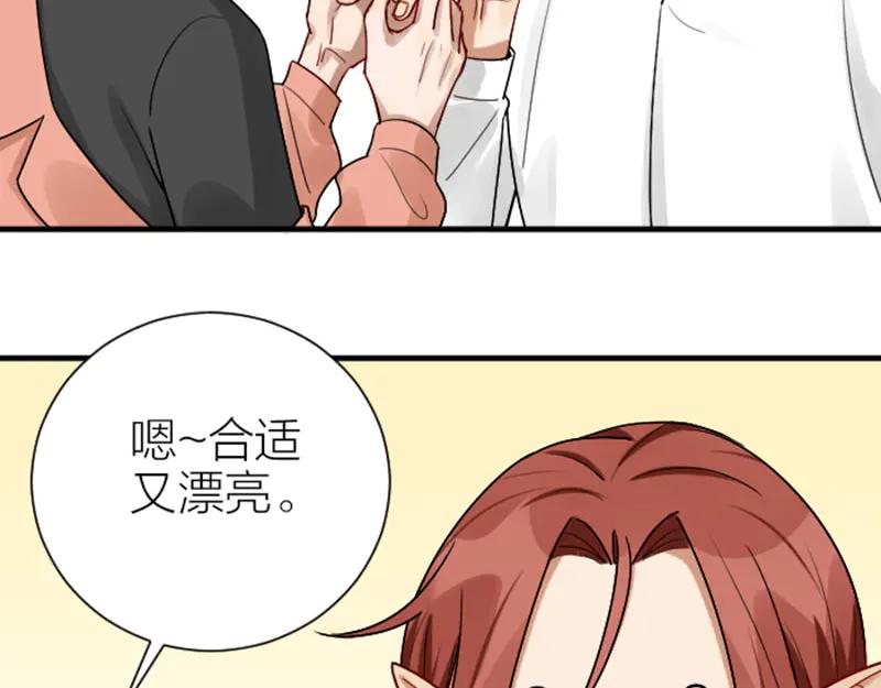 《降智小甜饼》第297-299话 情敌？ 第35页