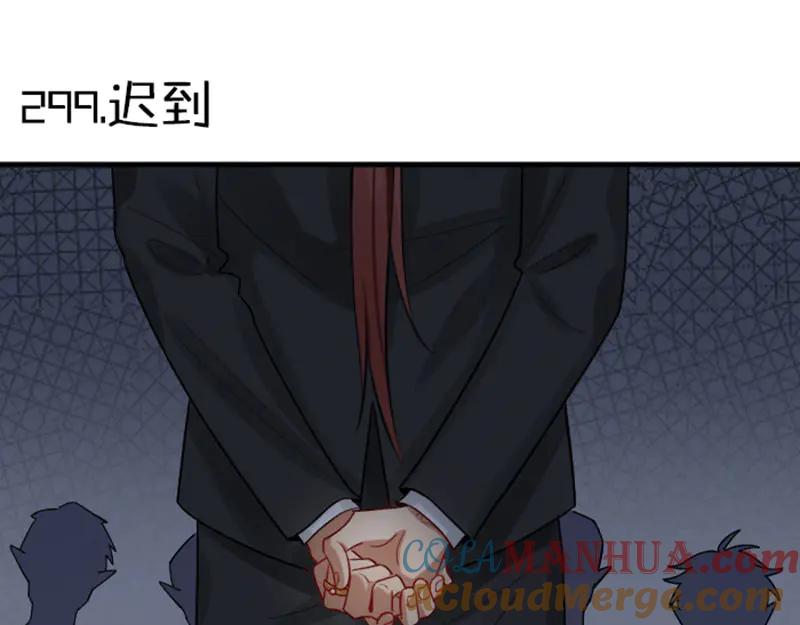 《降智小甜饼》第297-299话 情敌？ 第40页