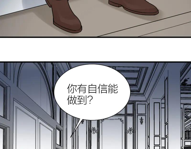 《降智小甜饼》第297-299话 情敌？ 第50页