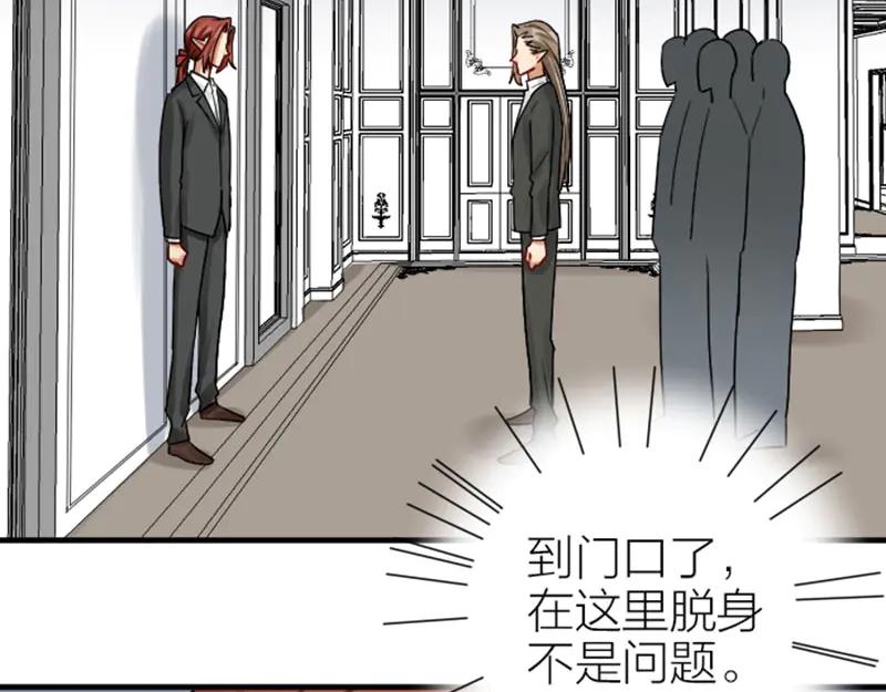 《降智小甜饼》第297-299话 情敌？ 第51页