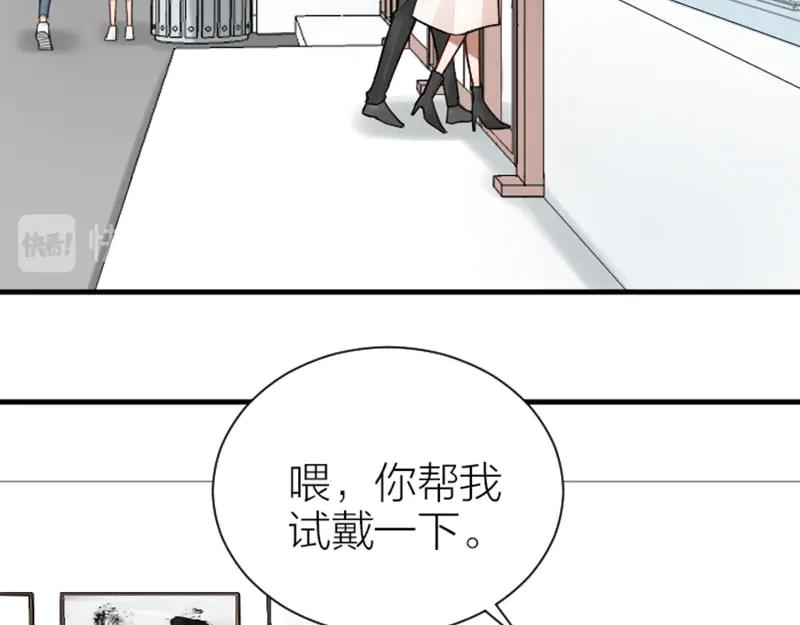 《降智小甜饼》第297-299话 情敌？ 第23页